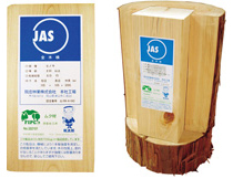 国産ひのき　匠 乾太郎